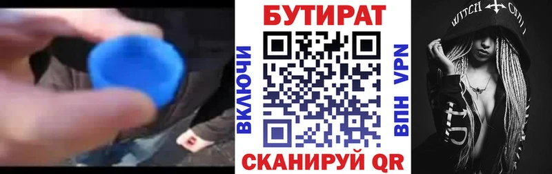 купить   Ильский  Бутират оксибутират 