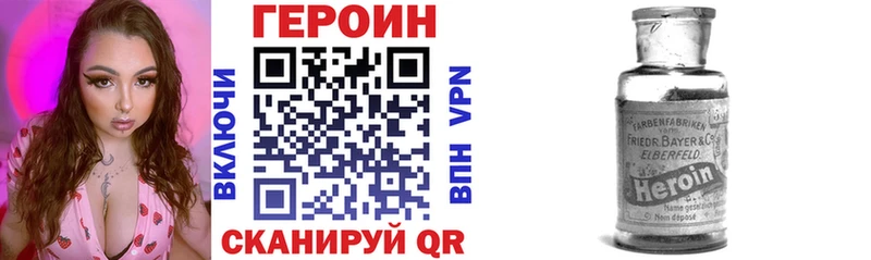 Героин Heroin  закладки  Ильский 