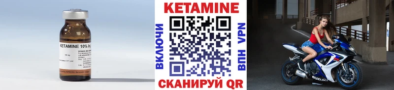 КЕТАМИН VHQ  Ильский 