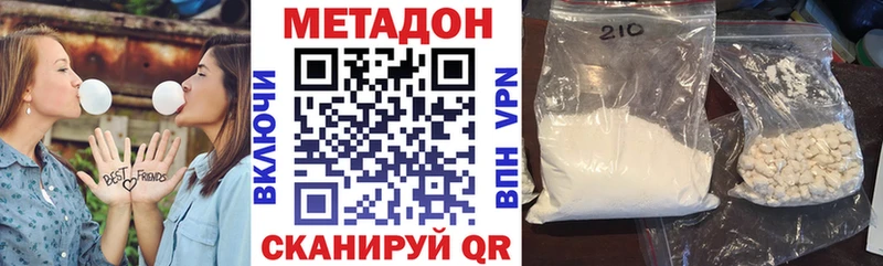 Метадон кристалл Ильский