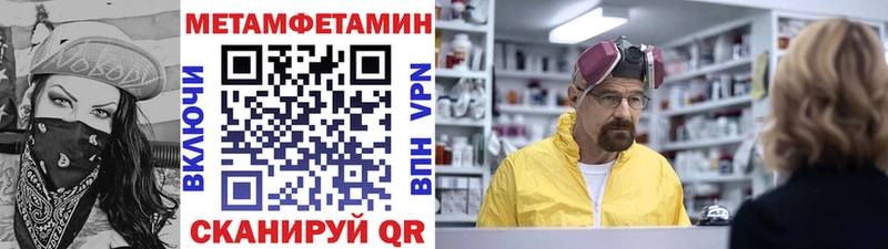 Метамфетамин мет  Ильский 